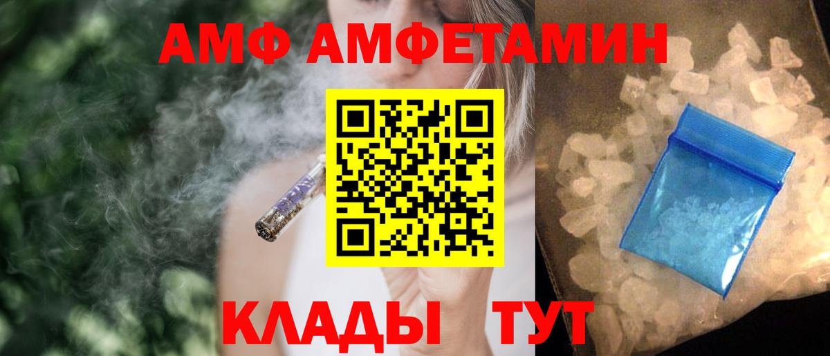 ссылка на мегу сайт  АМФЕТАМИН Premium  Вход с VPN  Ахтубинск 