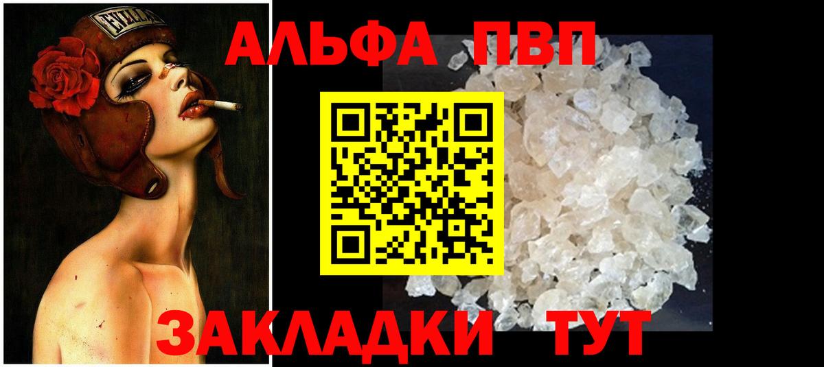 Alpha PVP СК КРИС  Alpha PVP крисы CK  APVP  Вход с VPN  Ахтубинск 