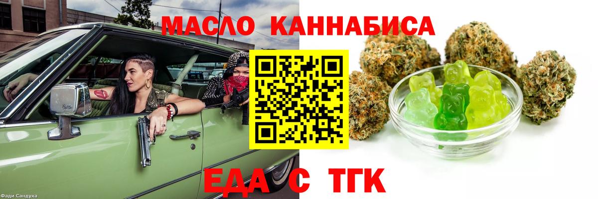Ахтубинск  Canna-Cookies конопля  Вход с VPN 