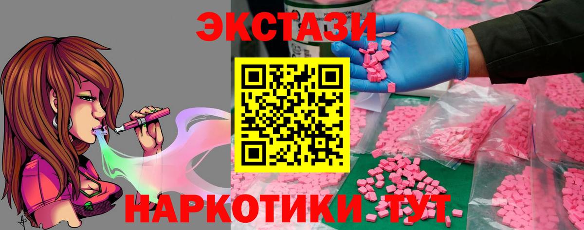 Ecstasy круглые Ахтубинск