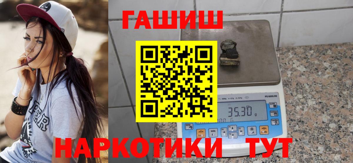 ГАШ  ГАШИШ гарик  Вход с VPN  Ахтубинск  ГАШИШ Premium 