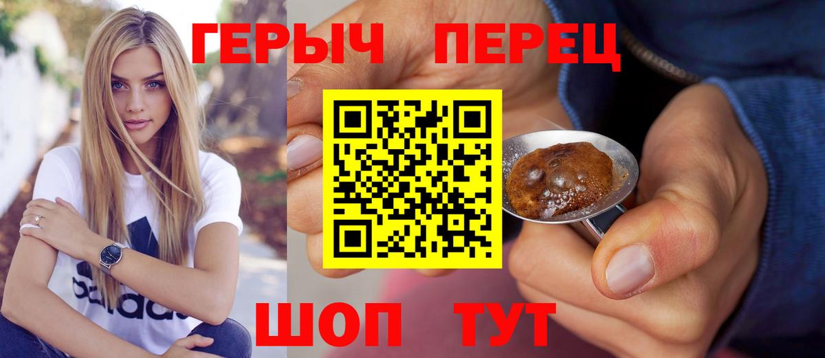 ГЕРОИН  Вход с VPN  Ахтубинск  ГЕРОИН гречка 