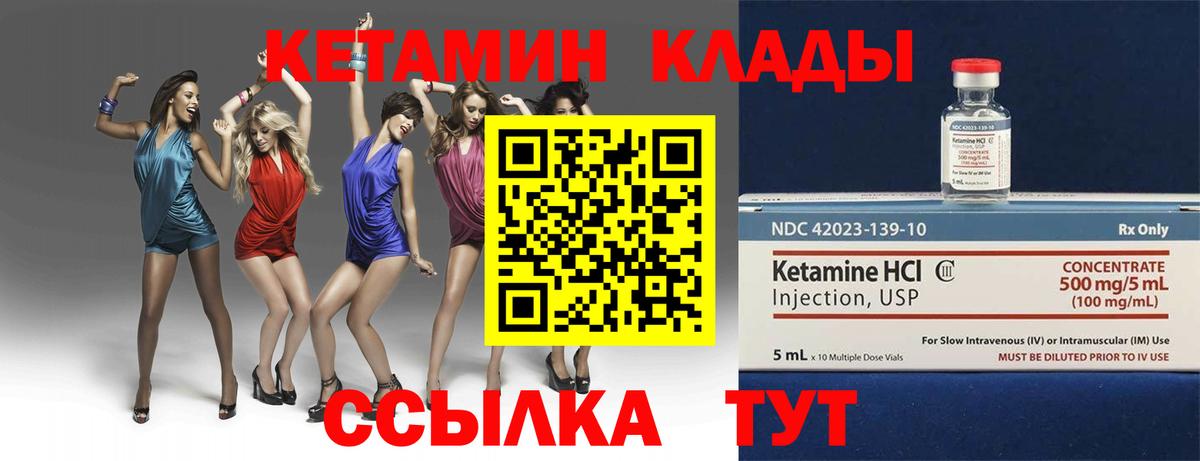 Кетамин ketamine Ахтубинск