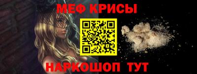 прущие крисы Татарск