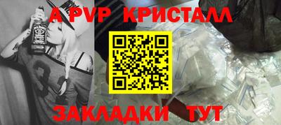 Альфа ПВП Тара