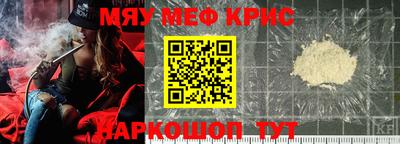 прущие крисы Татарск