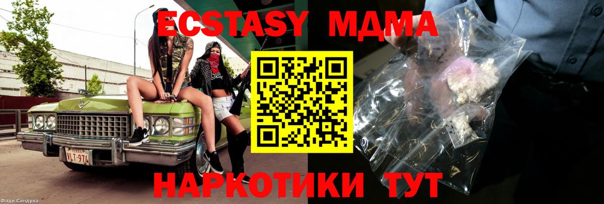 Ахтубинск  MDMA  Вход с VPN  MDMA Molly  MDMA VHQ 