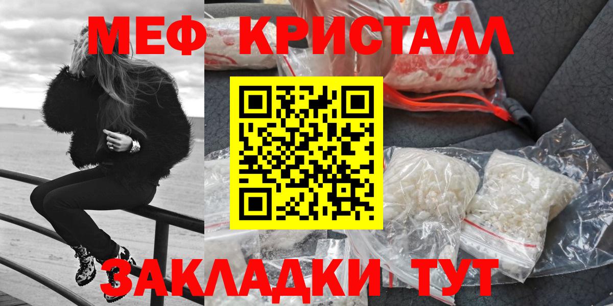 МЯУ-МЯУ mephedrone  Меф мука  Мефедрон  Вход с VPN  Ахтубинск 