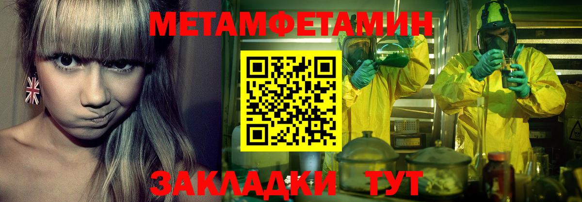 Ахтубинск  Первитин мет  Первитин мет  Вход с VPN 