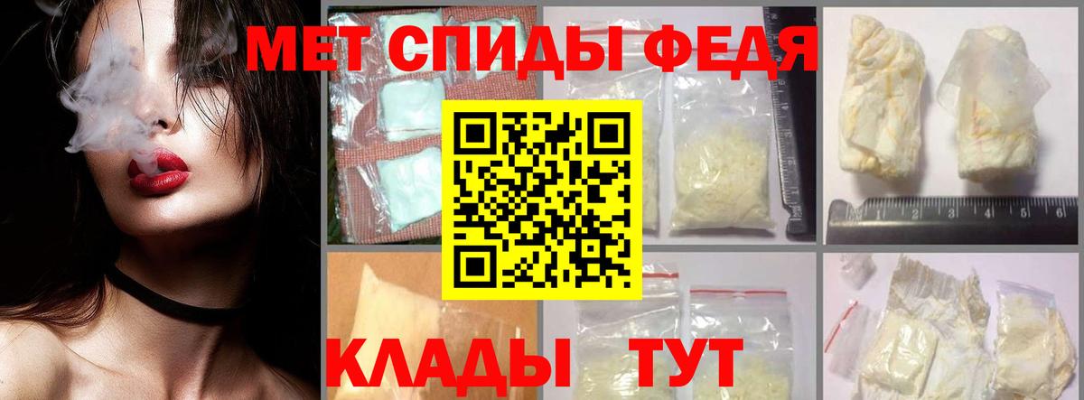 Первитин мет Ахтубинск