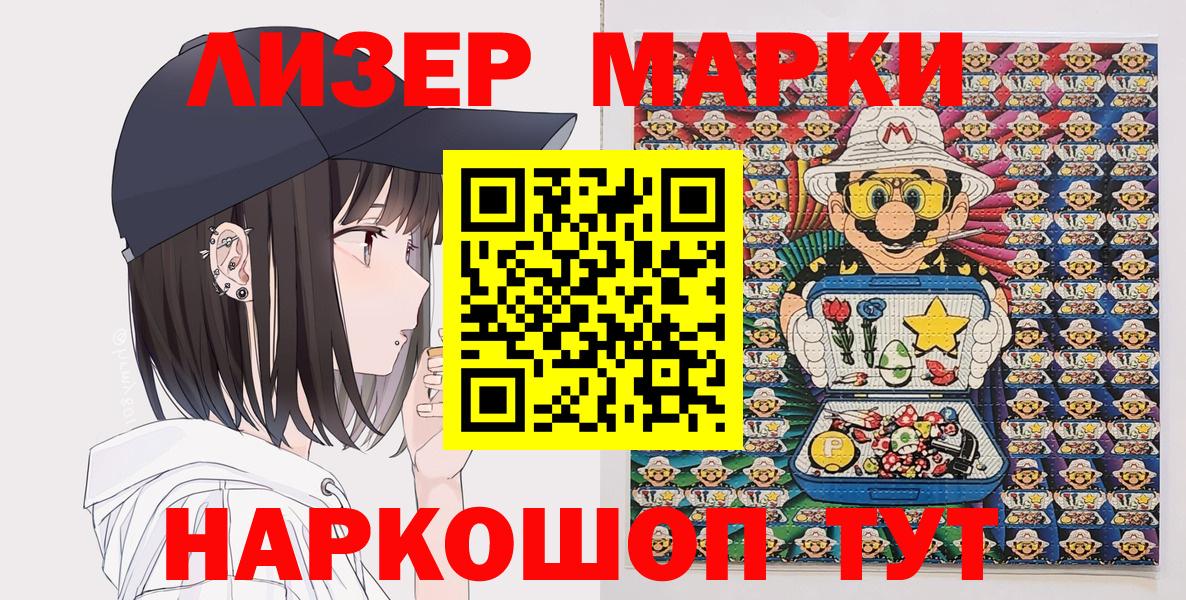 Марки 25I-NBOMe 1500мкг Ахтубинск