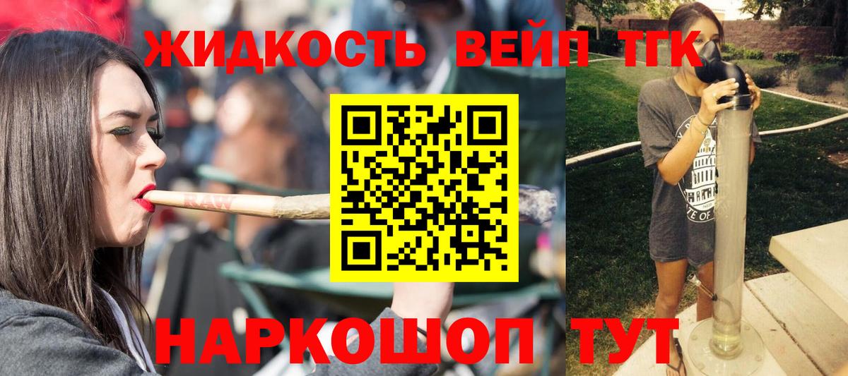 ТГК концентрат  Дистиллят ТГК гашишное масло  где найти наркотики  Ахтубинск  Вход с VPN 