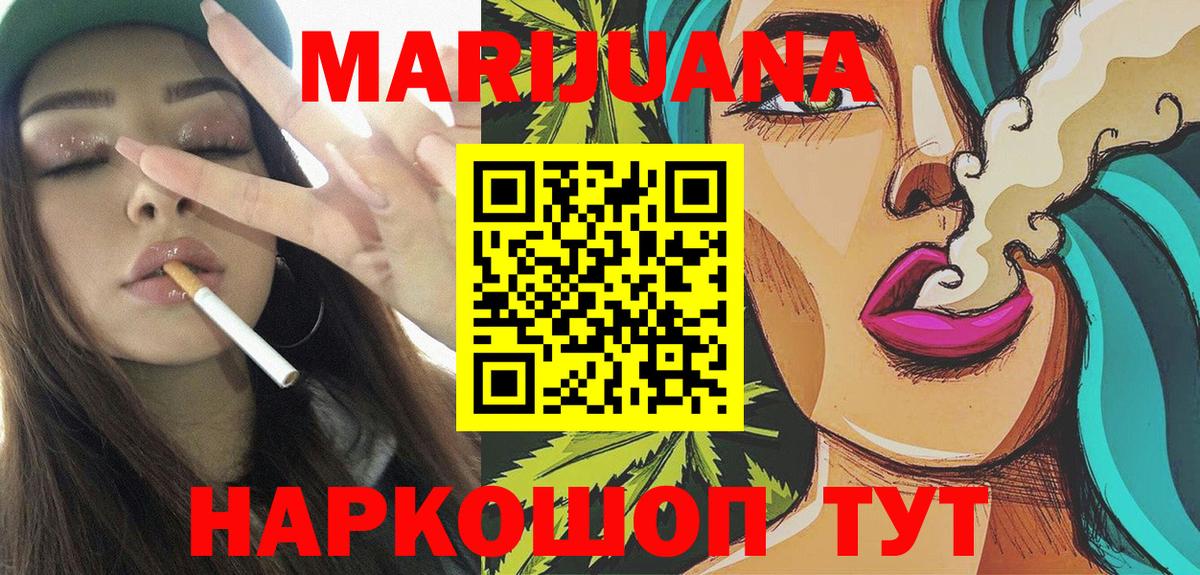 МАРИХУАНА индика Ахтубинск